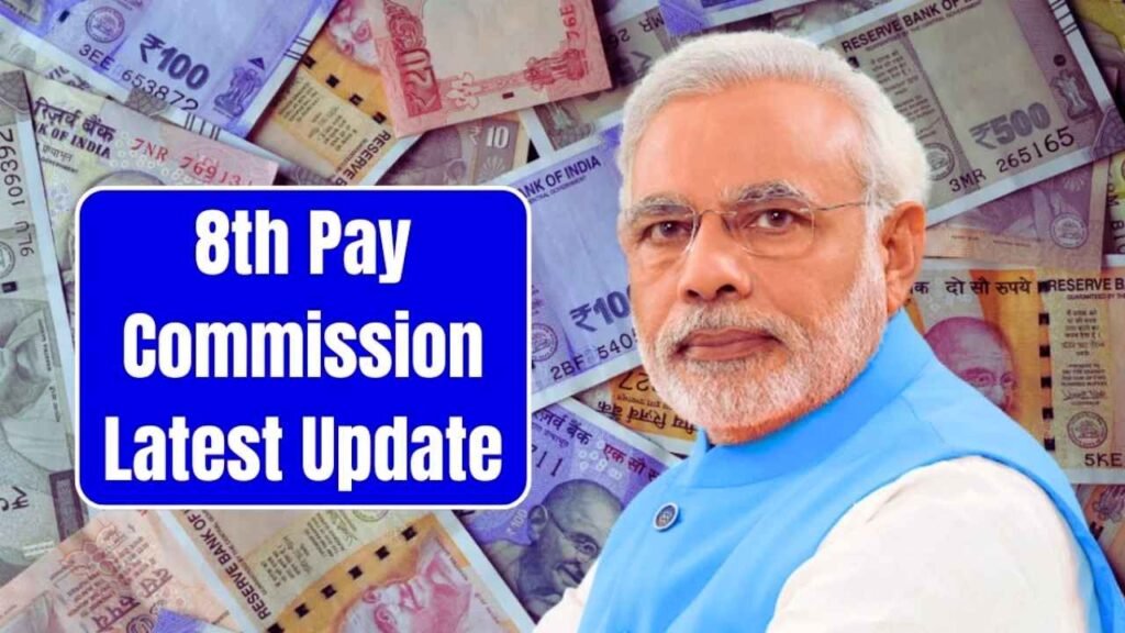 8th Pay Commission Shocker Update