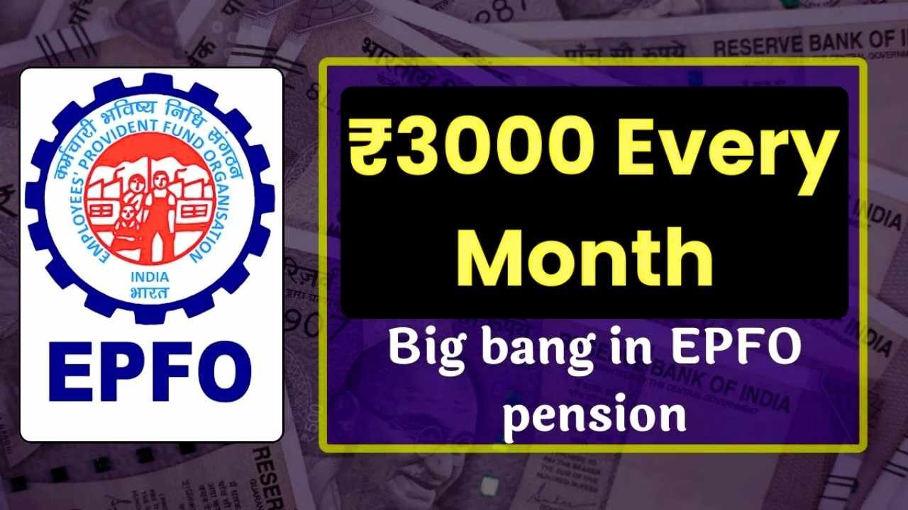 EPFO Pension Boost