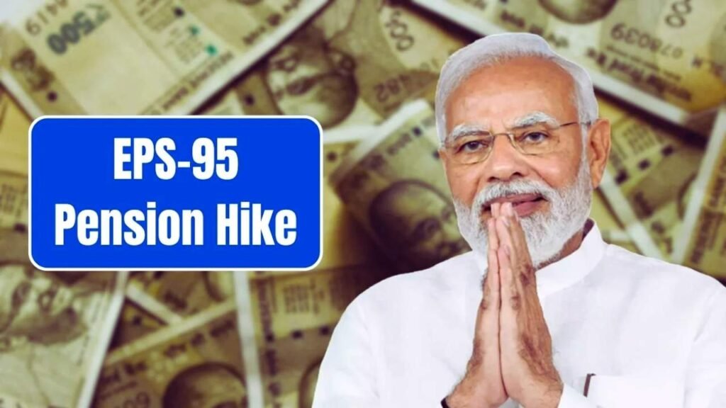 EPS-95 Pension Hike to ₹7500