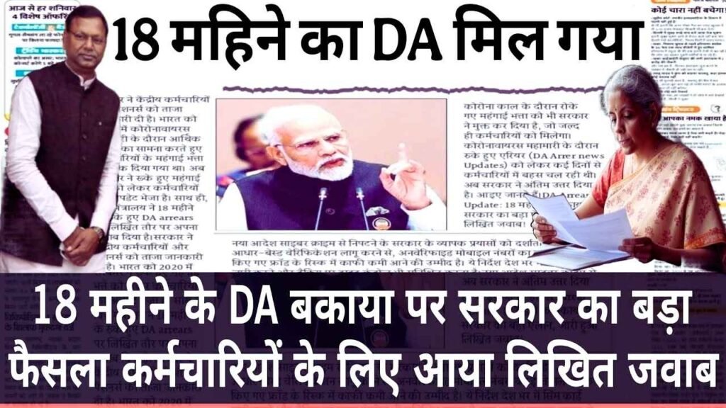 Big Relief for Government Employees